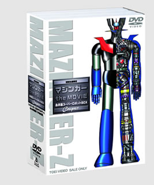 マジンガー the MOVIE 永井豪スーパーロボット BOX Compact〈初回生産 
