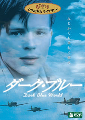 ダーク・ブルー [DVD] CDJournal