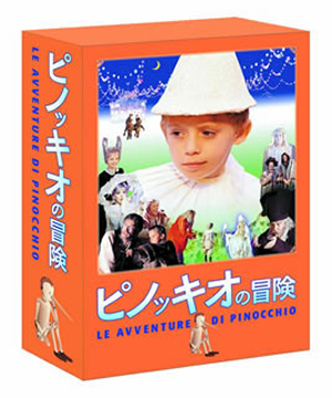 ピノッキオの冒険 DVD 全3巻セット