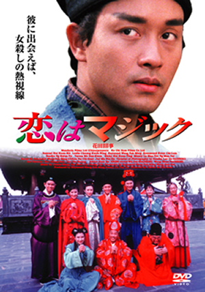 香港版3CD+DVD◎2004版BOX★サミュエルホイ☆★ 悪漢探偵 デジタル・リマスター版 [DVD] | カタログ | 株式会社twin