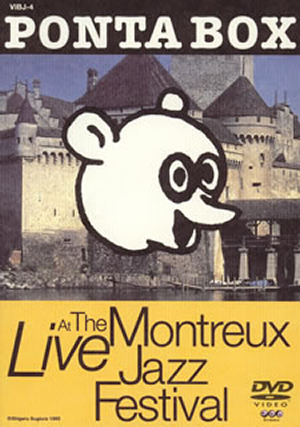 その他 PONTA BOX LIVE AT THE MONTREUX JAZZ FESTIVAL [DVD] ポンタ・ボックス ／ PONTA BOX LIVE AT THE MONTREUX JAZZ