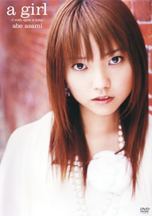 安倍麻美 ／ a girl～I wish upon a song～ [DVD] - CDJournal