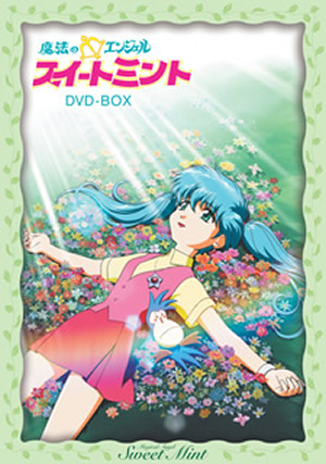 魔法のエンジェル スイートミント DVD-BOX〈8枚組〉 [DVD