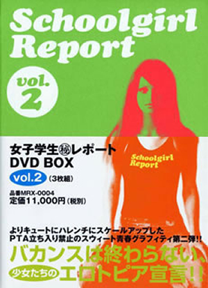 女子学生秘レポート DVD-BOX Vol.2〈3枚組〉 [DVD] - CDJournal