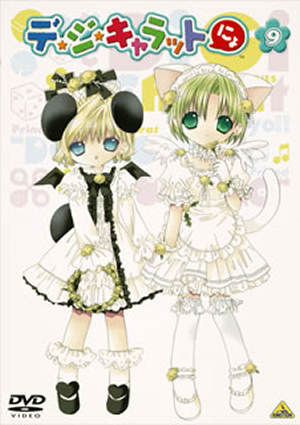 Di Gi Charat デジキャラット 全9巻　vol.1〜9 DVD Di Gi Charat デジキャラット 全9巻 vol.1〜9 DVD Amazon.co.jp: