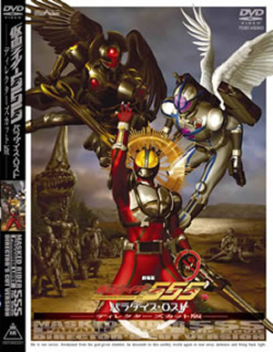 劇場版 仮面ライダー555(ファイズ) パラダイス・ロスト