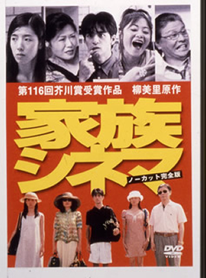 家族シネマ 98韓国 Dvd Cdjournal 家族シネマ 98韓国 Dvd Cdjournal