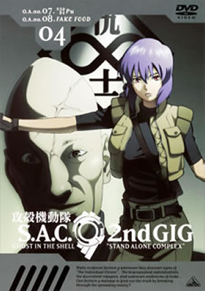【特価】　攻殻機動隊2nd GIG Production I.G｜DVD・ビデオ情報