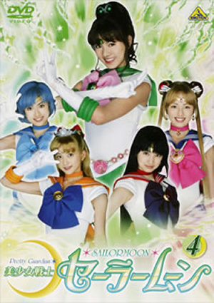 美少女戦士セーラームーン(4) [DVD] - CDJournal