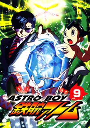 アストロボーイ・鉄腕アトム vol.9 [DVD] - CDJournal