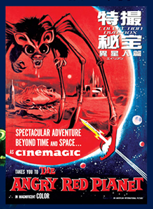 特撮秘宝コレクション Dvd Box 異星人 エイリアン 篇 2枚組 Dvd Cdjournal 特撮秘宝コレクション Dvd Box 異星人 エイリアン 篇 2枚組 Dvd Cdjournal