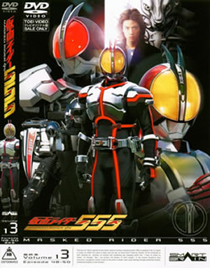 仮面ライダー555(ファイズ) VOL.1~13  限定カードフォルダセット HG 仮面ライダー555 vol.1 | ナムコパークス オンラインストア