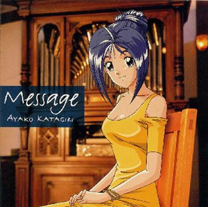 片桐彩子 ／ Message [廃盤] [CD] [アルバム] - CDJournal