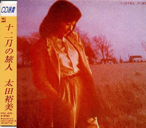 太田裕美 十二月の旅人 Cd アルバム Cdjournal