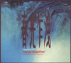 ［限定版　特大ポスター］happy together ブエノスアイレス　サントラ ブエノスアイレス」オリジナル・サウンドトラック [廃盤] - CDJournal.com