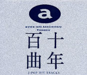 ビクター 日本流行歌大全 10BOX（1BOXにCD4枚）歌詞付き 昭和 平成
