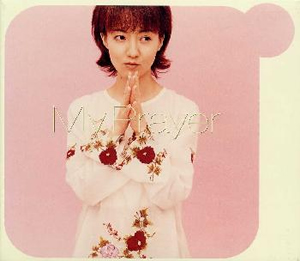 笠原弘子 / My Prayer - CDJournal.com