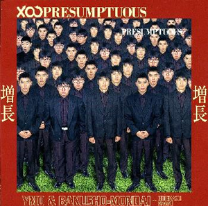 増長 / YMO&爆笑問題、長井秀和 [廃盤]