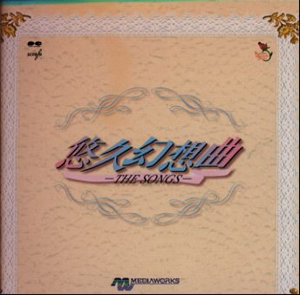 「悠久幻想曲」～THE SONGS 悠久幻想曲THE BEST～Selected by Characters～ - Amazon.com Music