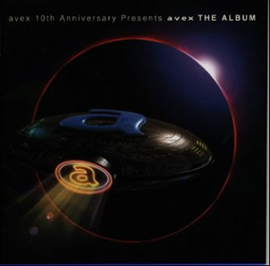 avex 10th Anniverasry Presents avex THE ALBUM [廃盤] [CD