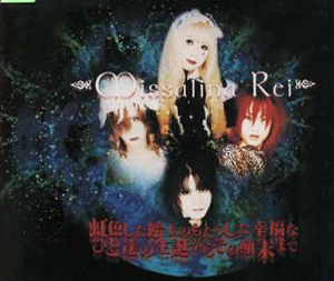 Missalina Rei ／ 虹色した飴玉のもたらした幸福なひと達の生誕から