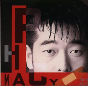 槇原敬之 ／ PHARMACY [紙ジャケット仕様] [限定] [CD] [アルバム