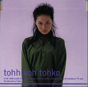 Tohko* トーコ - Bad Luck On Love -Blues On Life- Tohko* トーコ - Bad Luck On Love -Blues On Life-