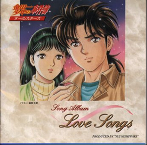 金田一少年の事件簿 「LOVE SONGS」 01 君しかいないよ - YouTube