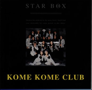 米米CLUB / STAR BOX [限定]