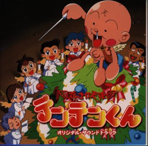 花さか天使テンテンくん オリジナル サウンドトラック Cd アルバム Cdjournal 花さか天使テンテンくん オリジナル サウンドトラック Cd アルバム Cdjournal