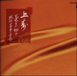 人間国宝 菊原初子全集 LP全22枚レコード 人間国宝 菊原初子全集 箏曲 箏組歌編 地歌 LP 22枚 まとめ