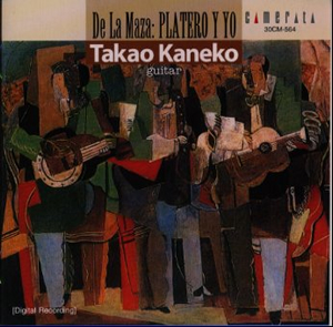 プラテーロと私 兼古隆雄(G) CDJournal