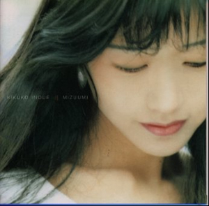 井上喜久子 ／ みずうみ [廃盤] [CD] [アルバム] - CDJournal