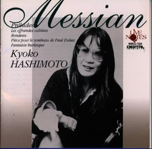 メシアン前奏曲集 / 滑稽な幻想曲 他 橋本京子(P) CDJournal