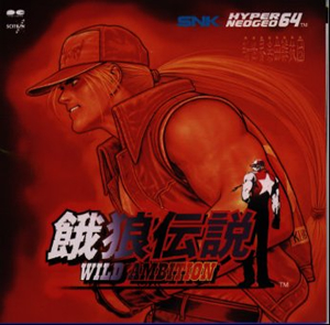 餓狼伝説 WILD AMBITION」 ／ SNK新世界楽曲雑技団 [廃盤] [CD