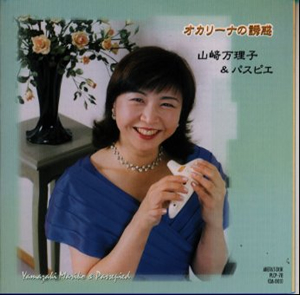 山﨑万理子 