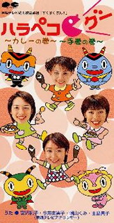 すくすくぽん すくすくぽん ハラペコ グー すくぽん対決はじめるぞ 廃盤 Cd シングル Cdjournal すくすくぽん すくすくぽん ハラペコ グー すくぽん対決はじめるぞ 廃盤 Cd シングル Cdjournal