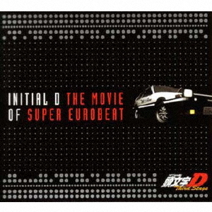 頭文字(イニシャル)D Third Stage」～INITIAL D THE MOVIE OF SUPER