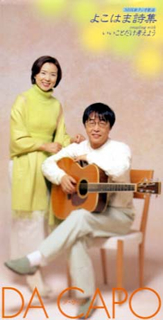 NHK「新ラジオ歌謡」 ／ NHK「新ラジオ歌謡」～横浜詩集 [CD