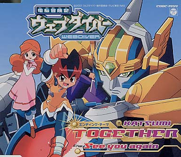 チョウケンジ+インターネット冒険団編　大人のインターネット大冒険 Viewing Media - PocketMonsters.Net