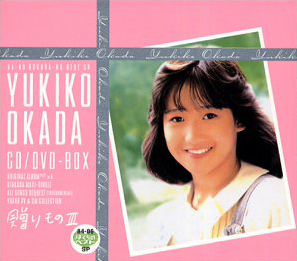 BOX CD 岡田有希子 贈りものⅢ 84-86 ぼくらのベストSP 岡田有希子 ／ 岡田有希子CD ／ DVD-BOX「贈りもの3」～84-86 ぼくらの