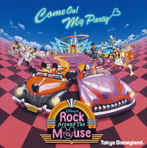 東京ディズニーランド ディズニー・ロック・アラウンド・ザ