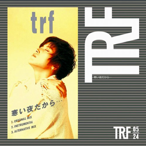 trf - 寒い夜だから… [CD]