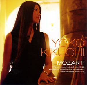 モーツァルト:ピアノ協奏曲第20番 ／ きらきら星変奏曲 ／ ソナタ イ