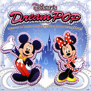 ディズニー ドリーム ポップ トリビュート トゥ 東京ディズニーリゾート R 25thアニバーサリー Cd アルバム Cdjournal ディズニー ドリーム ポップ トリビュート トゥ 東京ディズニーリゾート R 25thアニバーサリー Cd アルバム Cdjournal