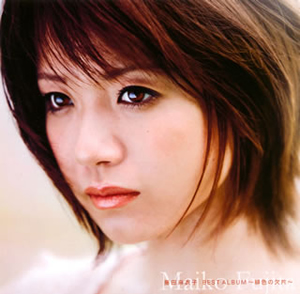 藤田麻衣子 ベスト アルバム 緋色の欠片 Cd Dvd Cd アルバム Cdjournal 藤田麻衣子 ベスト アルバム 緋色の欠片 Cd Dvd Cd アルバム Cdjournal