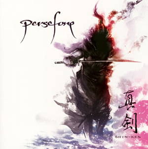 真剣/ペルセフォネ ペルセフォネ ／ 真剣 [廃盤] [CD] [アルバム] - CDJournal