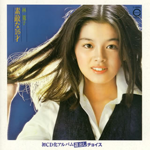 林寛子'70s Memories 見開い 林寛子写真集 林寛子'70s Memories 見開い 林寛子写真集