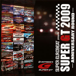 スーパーユーロビート・プレゼンツ SUPER GT-アニヴァーサリー
