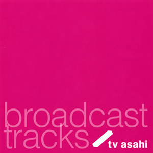 廃盤 帯付き CD ブロードキャスト・トラックス テレビ朝日編 ブロードキャスト・トラックス テレビ朝日編 [廃盤] [CD